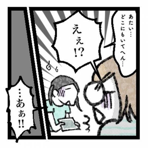 【育児マンガ】クラスの集合写真に娘が写っていない！その原因はまさかの“ママ”にあった！？