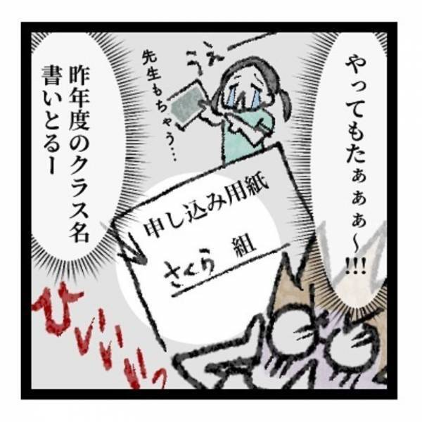【育児マンガ】クラスの集合写真に娘が写っていない！その原因はまさかの“ママ”にあった！？