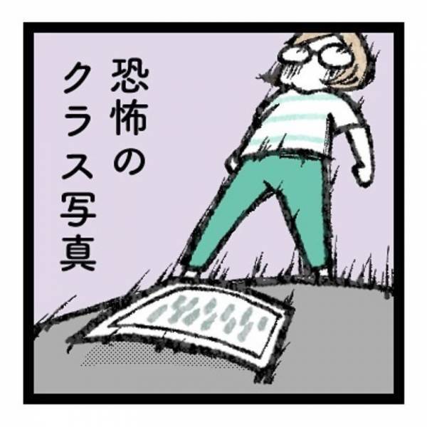 【育児マンガ】クラスの集合写真に娘が写っていない！その原因はまさかの“ママ”にあった！？