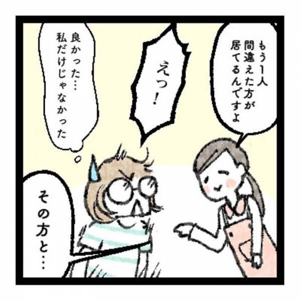 【育児マンガ】クラスの集合写真に娘が写っていない！その原因はまさかの“ママ”にあった！？