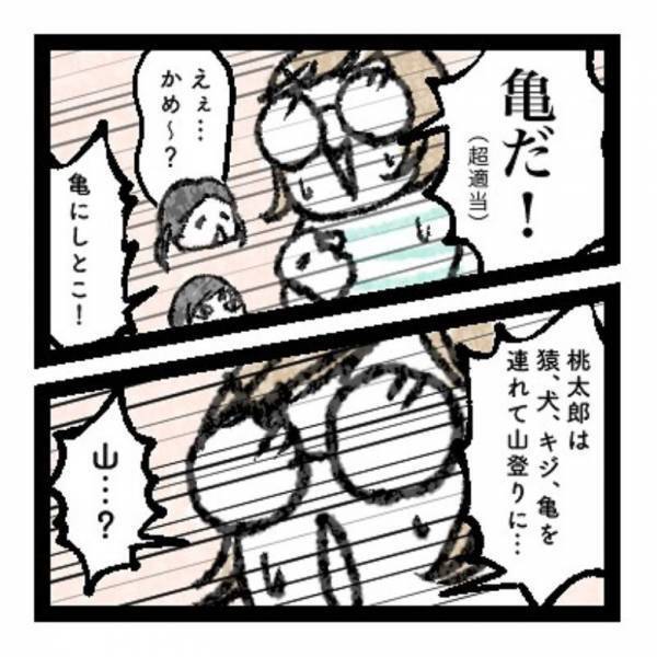【育児マンガ】「絶対あかんやろ」寝かしつけで昔話の“桃太郎”に新メンバーを加入！？