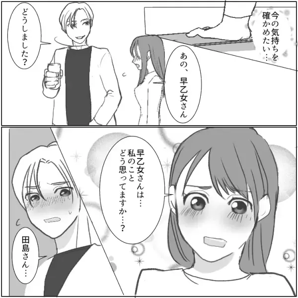 【アラフォーの恋愛】「これってもはや通い妻！？」子どもが寝静まった後に2人で見つめ合いそのまま…