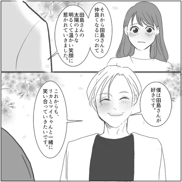 「これってもはや通い妻！？」【アラフォーの恋愛】子どもが寝静まった後に2人で見つめ合いそのまま…