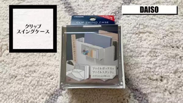 【ダイソー新商品】最新の人気アイテムを話題のYouTuberが解説！新生活にも♡