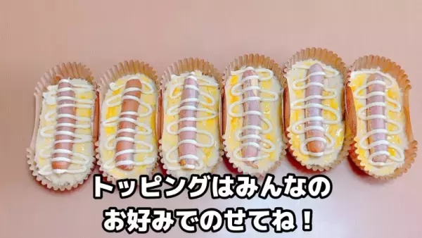 焼くまで3分！ホットケーキミックスで作る【ウインナーパン】簡単レシピ