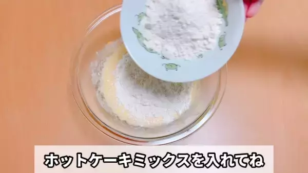 焼くまで3分！ホットケーキミックスで作る【ウインナーパン】簡単レシピ