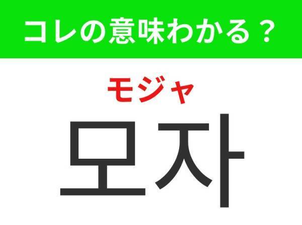 【韓国ファッション好きは要チェック！】「신발（シンバル）」の意味は？外出時に欠かせないあのアイテム！覚えておくと便利な韓国語3選