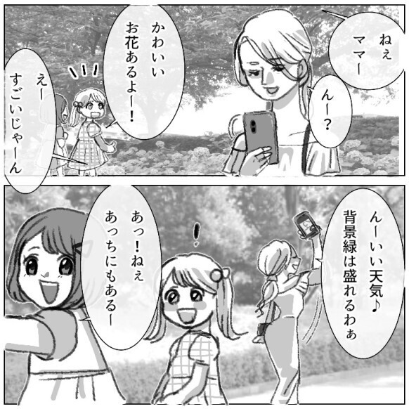 「インスタと子どもどっちが大事なの！？」SNS映え命のママ友！夢中になりすぎたあまり【大事件】が起きてしまい…