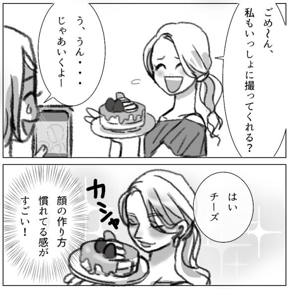 「インスタと子どもどっちが大事なの！？」SNS映え命のママ友！夢中になりすぎたあまり【大事件】が起きてしまい…