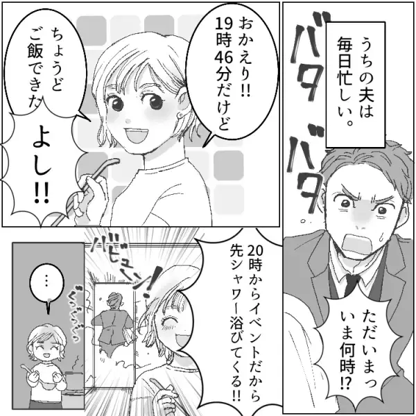 【夫には妻が2人いた！？】「私が妻です」突然の来客で“不倫”が発覚！？ゲーマー夫の裏の顔が明らかに…