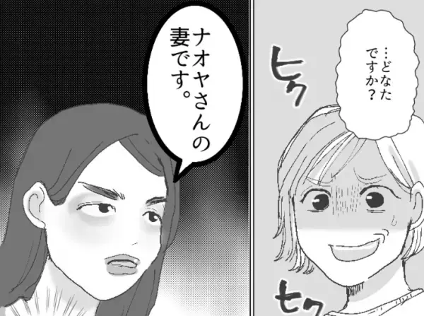 【夫には妻が2人いた！？】「私が妻です」突然の来客で“不倫”が発覚！？ゲーマー夫の裏の顔が明らかに…