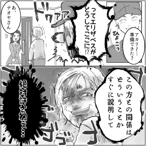 【夫には妻が2人いた！？】「私が妻です」突然の来客で“不倫”が発覚！？ゲーマー夫の裏の顔が明らかに…