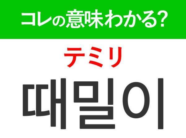 【韓国美容好きは要チェック！】「마스크팩（マスクぺッ）」の意味は？旅行にもっていきたい美肌アイテム！覚えておくと便利な韓国語3選