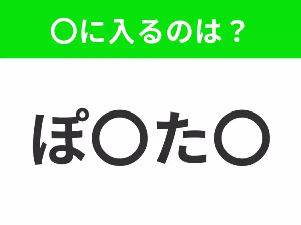 【穴埋めクイズ】この問題…わかる人いる？空白に入る文字は？