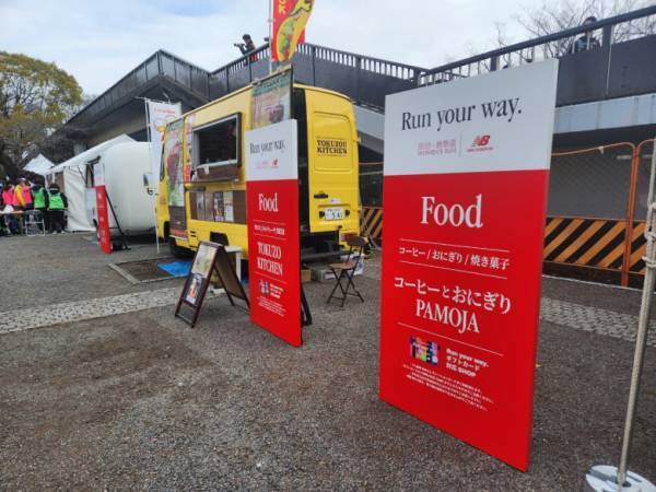 ランニング初心者でも楽しめるランイベをご紹介【3児のママ・ファンラン通信②】