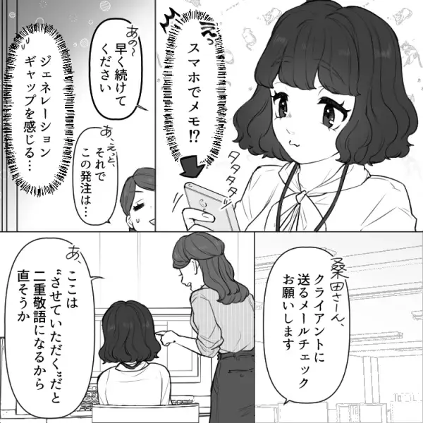 【モンスター新入社員】「タダで働けってことですか！？」問題行動ばかり起こす後輩女子…なんと職場で“〇〇にパンチ”！？