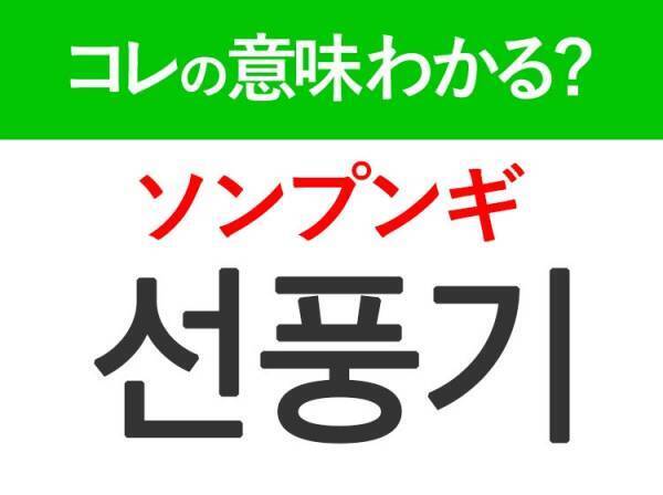 【韓国旅行に行く人は要チェック！】「맑음（マルグム）」の意味は？気分が上がる天気といえば！覚えておくと便利な韓国語3選