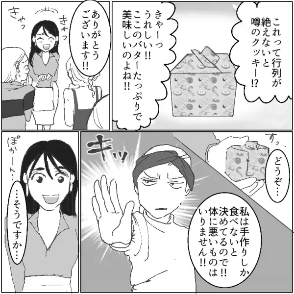 【YouTuberママ VS 自然派ママ】「体に悪いものはいりません！」“強烈なママ友”の暴走で弁護士沙汰に