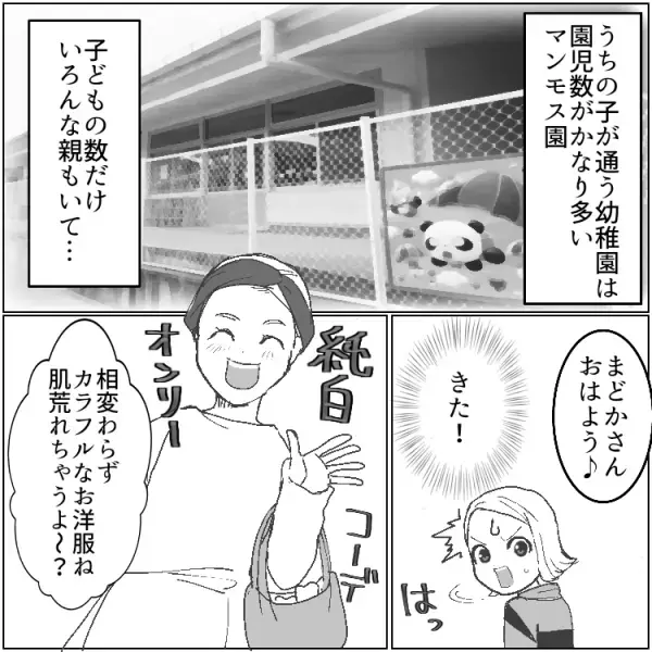 【YouTuberママ VS 自然派ママ】「体に悪いものはいりません！」“強烈なママ友”の暴走で弁護士沙汰に