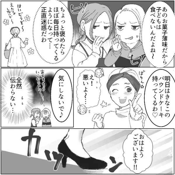 【YouTuberママ VS 自然派ママ】「体に悪いものはいりません！」“強烈なママ友”の暴走で弁護士沙汰に