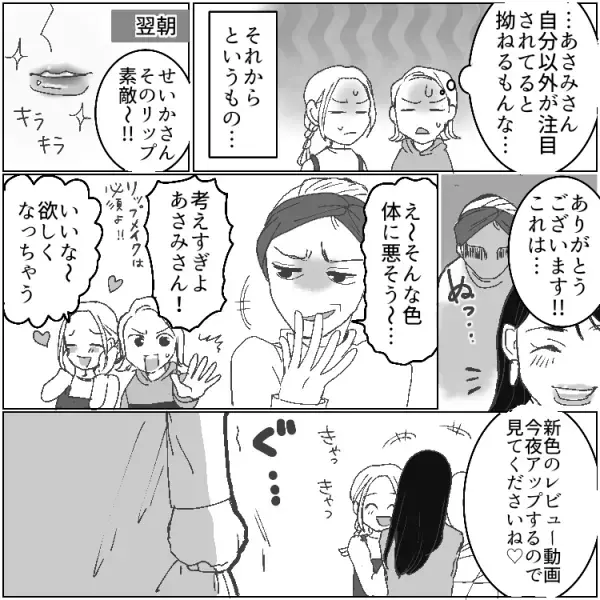 【YouTuberママ VS 自然派ママ】「体に悪いものはいりません！」“強烈なママ友”の暴走で弁護士沙汰に