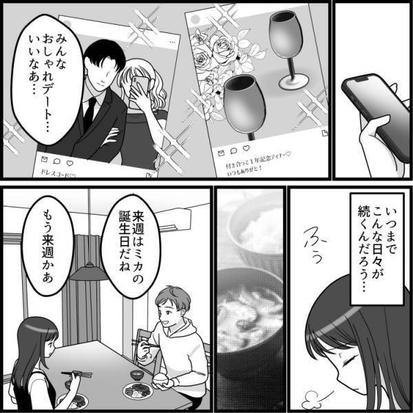 「まさかの〇〇で乾杯させられて…」【貧乏彼氏】のおもてなしにドン引き！銀座の高級レストランで大恥をかかされて…