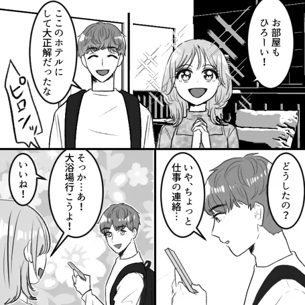 汗だくの人妻と…「もうっこんなところでダメよ」夫もいるホテルで堂々と不倫！？