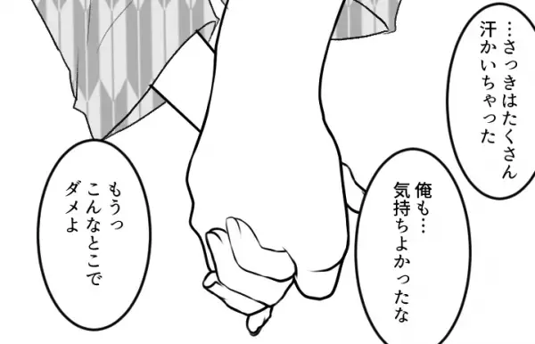 汗だくの人妻と…「もうっこんなところでダメよ」夫もいるホテルで堂々と不倫！？