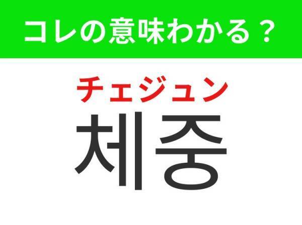 【韓国美容好きは要チェック！】「화장품（ファジャンプム）」の意味は？韓国といえばこのイメージが強いはず！覚えておくと便利な韓国語3選