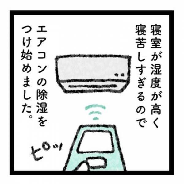 【育児マンガ】エアコンと同時に「プー！？」あの攻撃もかわいいから許せちゃうんです！