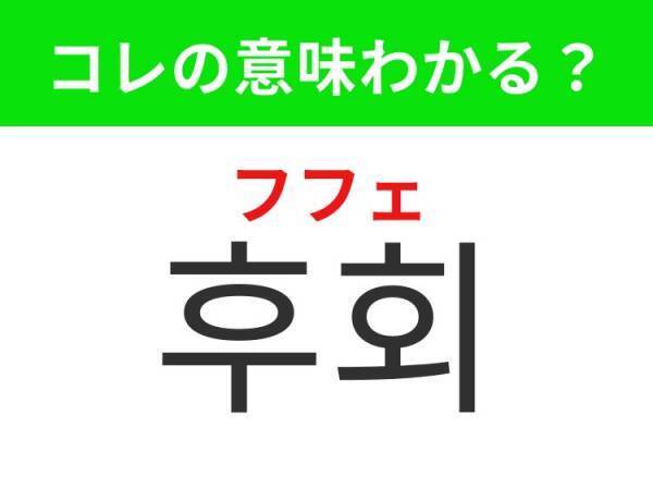 【韓国ドラマ好きは要チェック！】「 포옹（ポオン）」の意味は？愛情や安心感を感じるあの行動！覚えておくと便利な韓国語3選