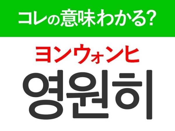 【K-POP好きは要チェック！】「 그룹（クルプ）」の意味は？K-POP界をけん引する集団！覚えておくと便利な韓国語3選