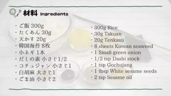 【韓国風おにぎり】「チュモッパの作り方」5分で絶品に仕上がる超簡単レシピ