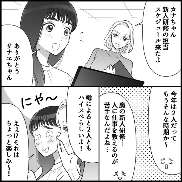 「もうガマンできない…」イケメン新入社員と秘密の恋！？「下着どうしよう」慌てる彼女が仕込んだのは…