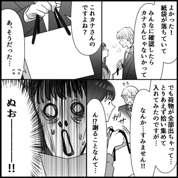 「もうガマンできない…」イケメン新入社員と秘密の恋！？「下着どうしよう」慌てる彼女が仕込んだのは…