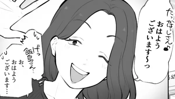 「たっぷりいじめてあげるわ♡」【社宅住まい】を見下すママ友の“マウント攻撃”！しかし意外な事実が発覚して…