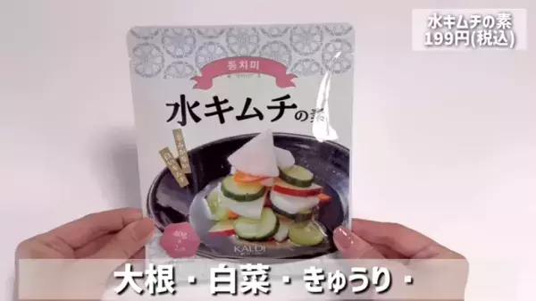 【カルディおすすめ】お菓子から調味料まで絶対買うべき人気商品18選【2024最新】