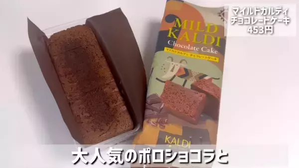 【カルディおすすめ】お菓子から調味料まで絶対買うべき人気商品18選【2024最新】