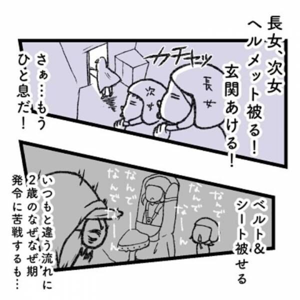 【育児マンガ】「雨の日の送迎あるある」準備カンペキ！いざ出かけようとしたら…驚きの結末が！？