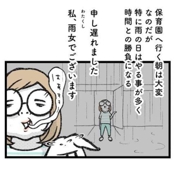 【育児マンガ】「雨の日の送迎あるある」準備カンペキ！いざ出かけようとしたら…驚きの結末が！？