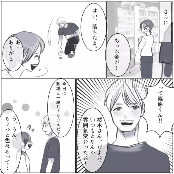 「身の程知らずでウケる(笑)」【親友の裏切り】好きな人を奪うべく“悪女”が取った行動とは…