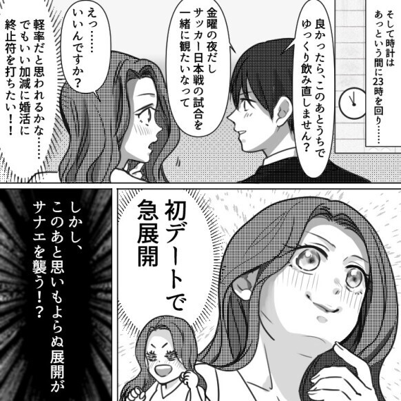 パンツ脱げない！【絶対絶命の恥辱】「こんな荒野を秘めたボディは…」VIO脱毛の落とし穴とは