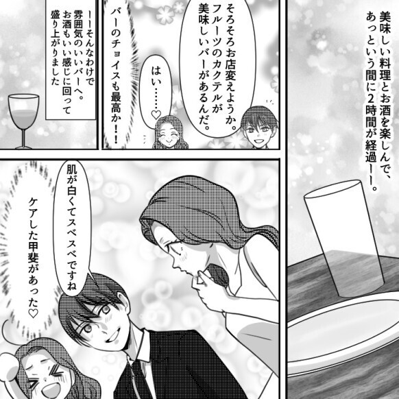 パンツ脱げない！【絶対絶命の恥辱】「こんな荒野を秘めたボディは…」VIO脱毛の落とし穴とは