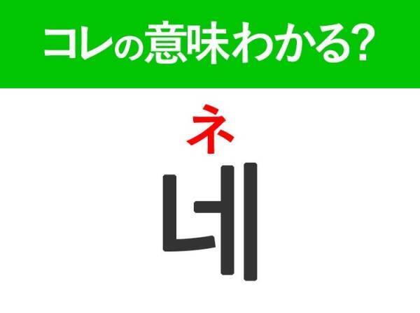【韓国旅行に行く人は要チェック！】「여보세요（ヨボセヨ）」の意味は？電話で使うあのフレーズ！覚えておくと便利な韓国語3選