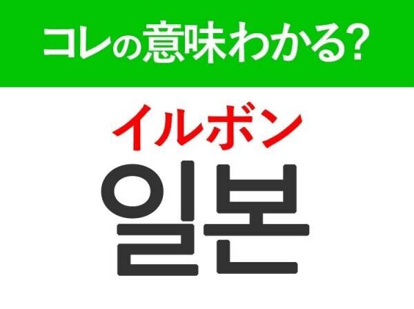 【韓国旅行に行く人は要チェック！】「여행（ヨヘン）」の意味は？韓国での会話で使いたい言葉！覚えておくと便利な韓国語3選