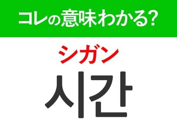 【韓国旅行に行く人は要チェック！】「여행（ヨヘン）」の意味は？韓国での会話で使いたい言葉！覚えておくと便利な韓国語3選