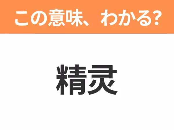 【中国語クイズ】「精灵」は何のキャラクター？陽気でハッピーなランプの魔神！
