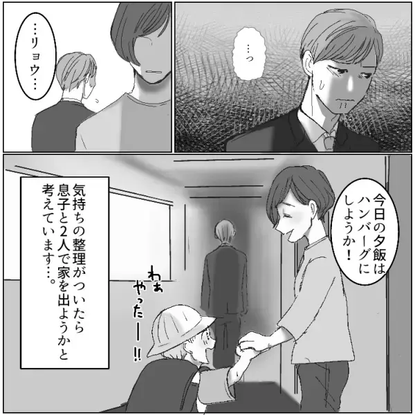 【地獄のダブル不倫】「今日はたくさん愛してね♡」夫と人妻がベッドで…“家族を裏切った男女”の末路とは！？