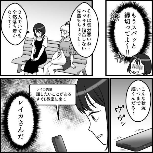 「彼はセクシー系のパンツが好きなのよ」【元カノ】からの挑発攻撃！？サークルで起きた“略奪トラブル”の顛末とは…