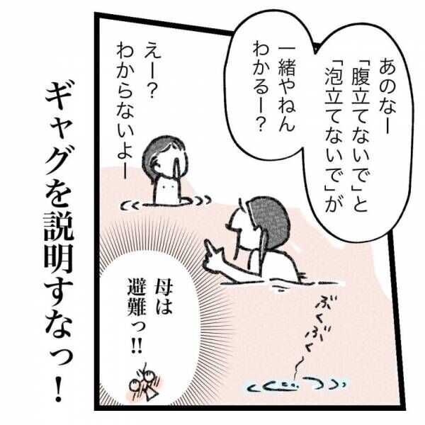 【育児マンガ】「なぜなぜ期にギャグはNG！？」ママ全力のダジャレに2歳児の“意外な攻撃”が炸裂！